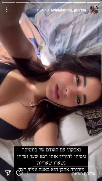 Aviya Danino Nude Leaks OnlyFans Photo 1